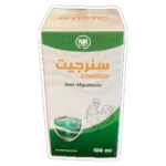 SYNERGET (سنرجيت).
