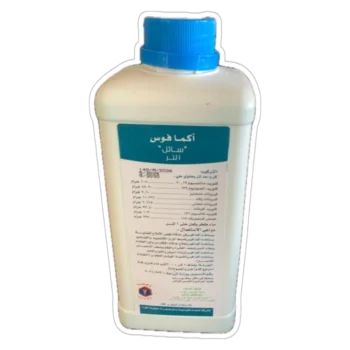 أكما فوس "سائل" (ACMA PHOS).